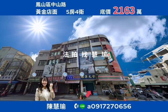 高雄鳳山透天法拍-0