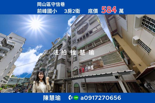 高雄岡山大樓拍賣-0