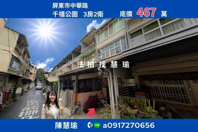 屏東市透天法拍-0