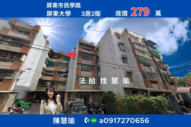 屏東市法拍公寓-0