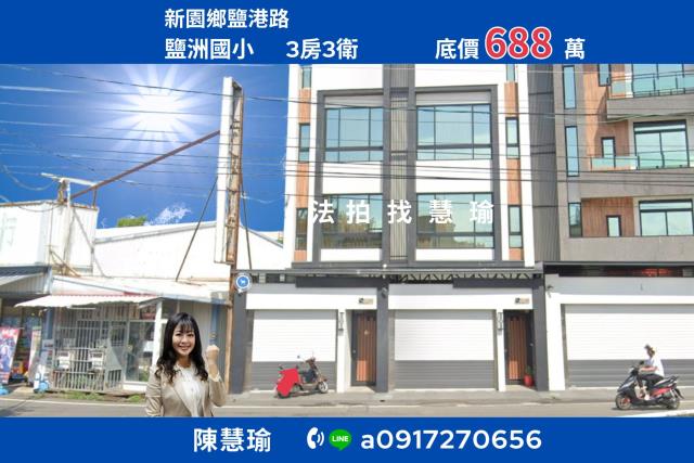 新園法拍透天-0