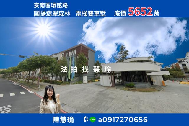 台南透天法拍-0