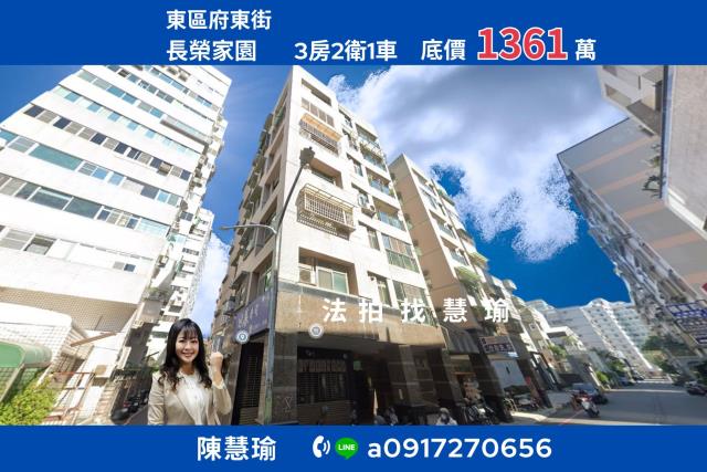 台南東區法拍大樓-0