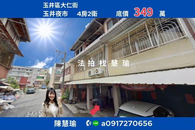 玉井透天法拍-0