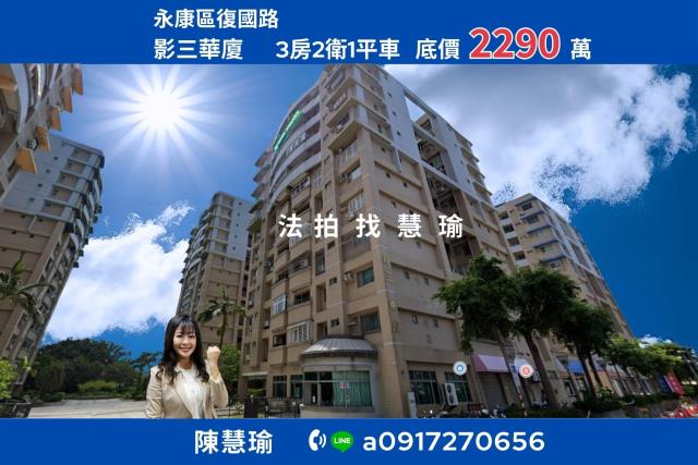 台南永康大樓法拍-0