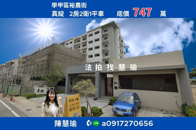 台南學甲大樓拍賣-0