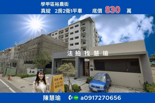 台南學甲大樓拍賣-0