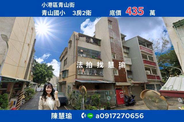 小港公寓法拍-0