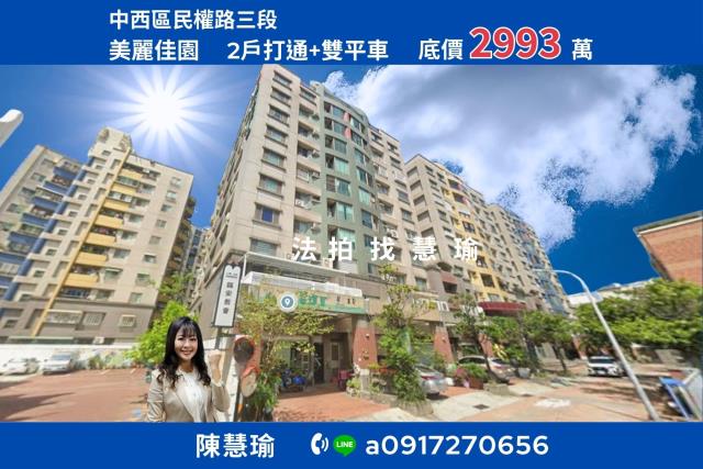 中西區大樓法拍-0