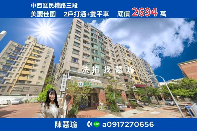 中西區大樓法拍-0