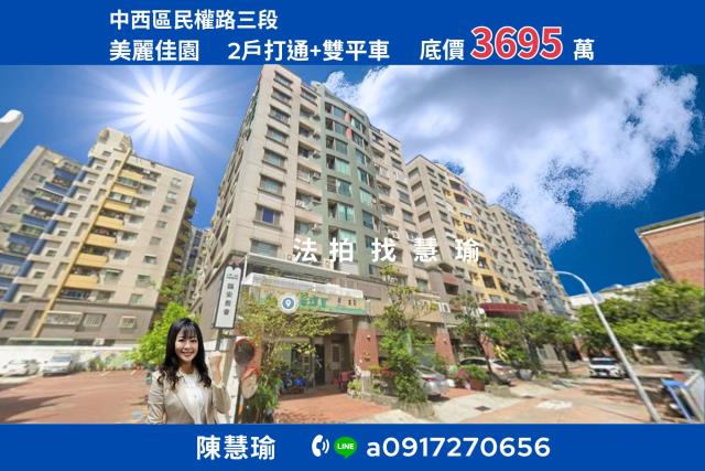 中西區大樓法拍-0