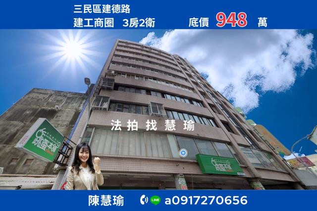 高雄三民區法拍大樓-0