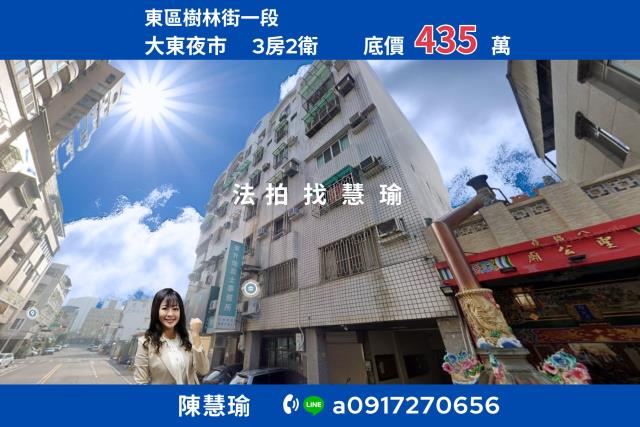 台南法拍大樓-0