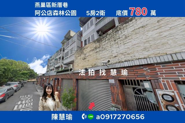 高雄法拍透天-0