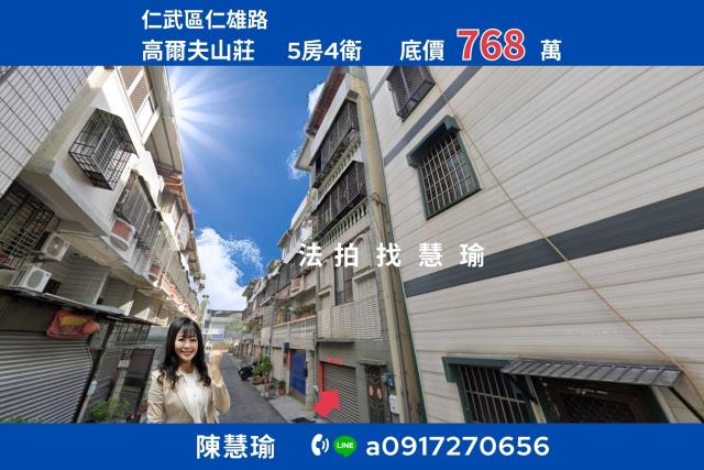 高雄透天法拍-0