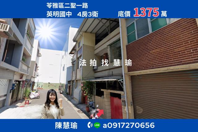 高雄苓雅法拍透天-0