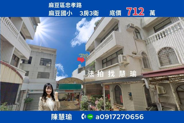 台南麻豆透天法拍-0