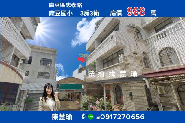 台南麻豆透天法拍-0