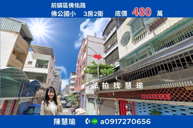 前鎮公寓法拍-0