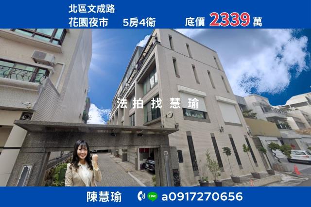 北區透天法拍-0