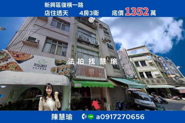 新興區法拍透天-0