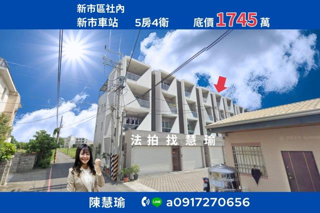 新市法拍透天-0