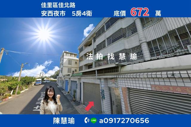 佳里透天法拍-0