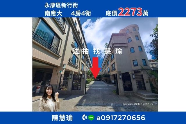 永康法拍透天-0