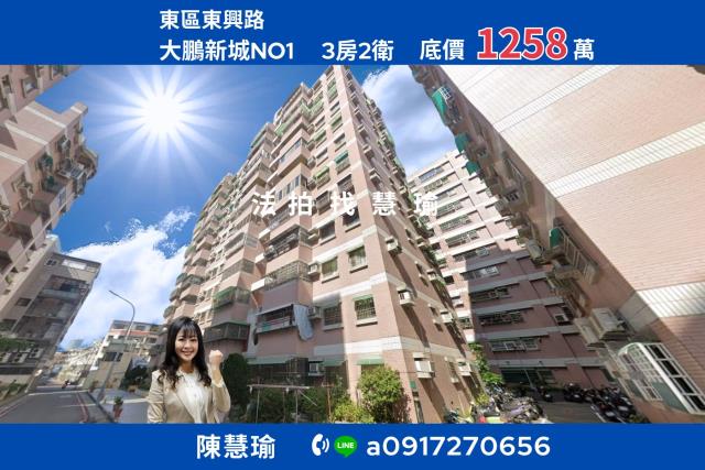 東區大樓法拍-0