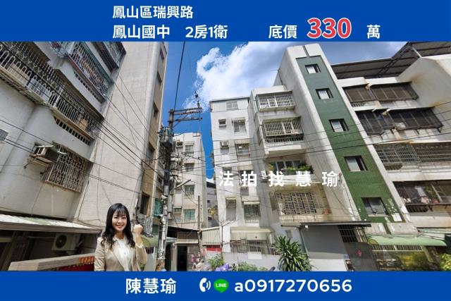 鳳山公寓法拍-0