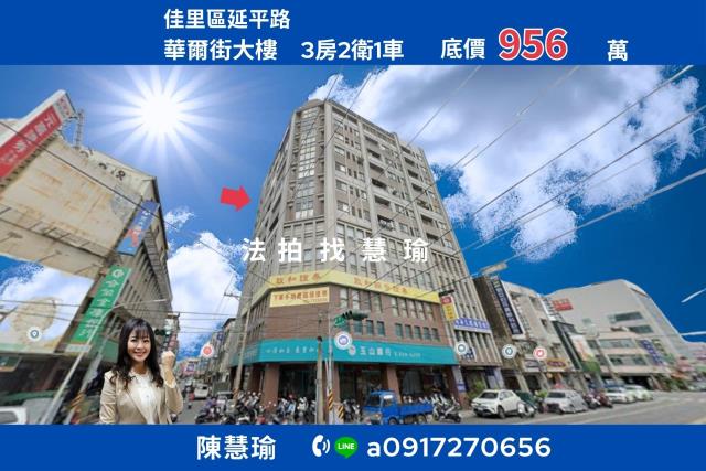 佳里法拍大樓-0