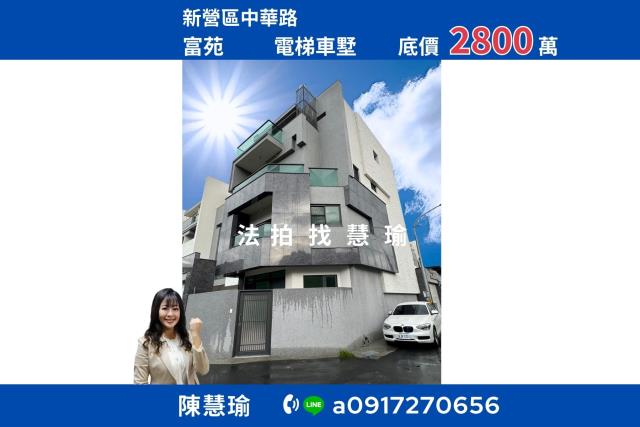 台南法拍透天-0