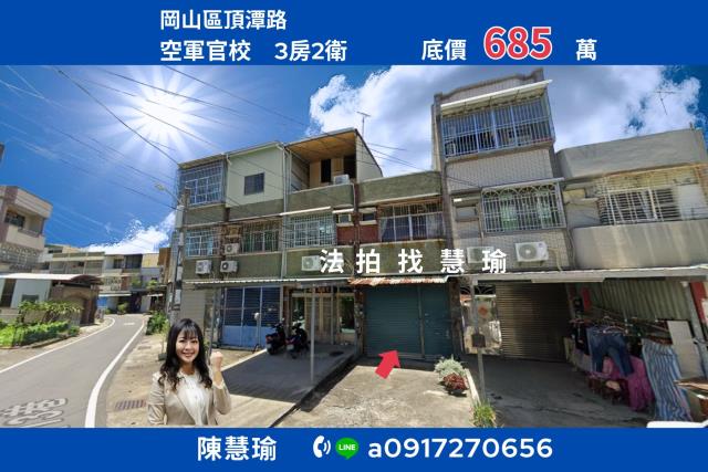 岡山透天拍賣-0