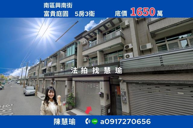 台南南區透天法拍-0