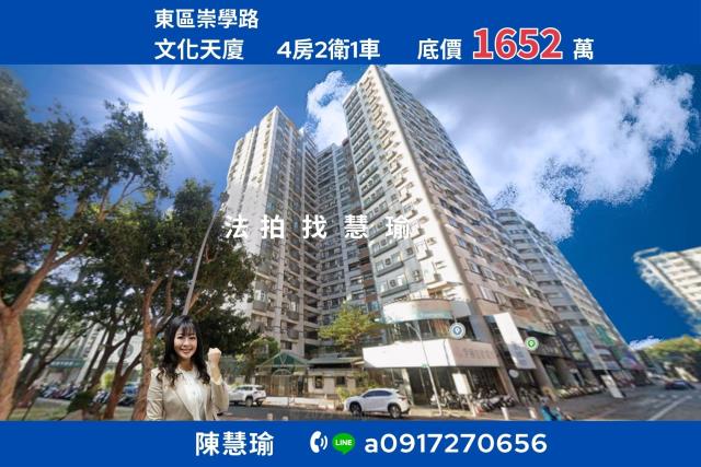 台南東區法拍大樓-0