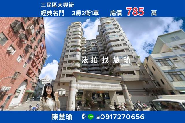 三民區法拍大樓-0