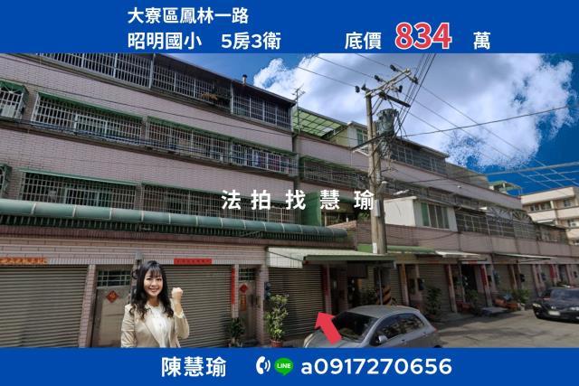 高雄法拍透天-0