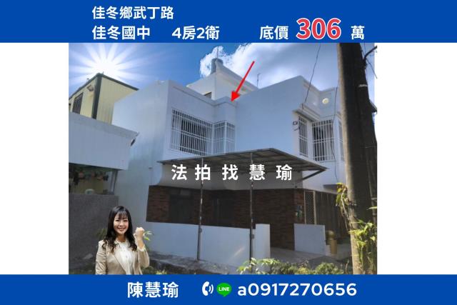 佳冬法拍透天-0