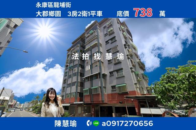 台南永康大樓拍賣-0