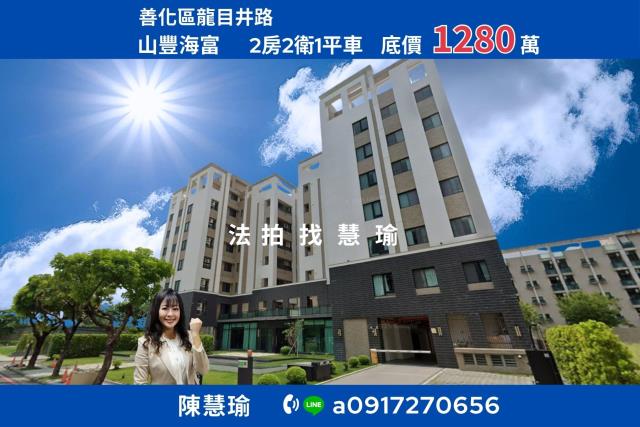 台南善化法拍大樓-0