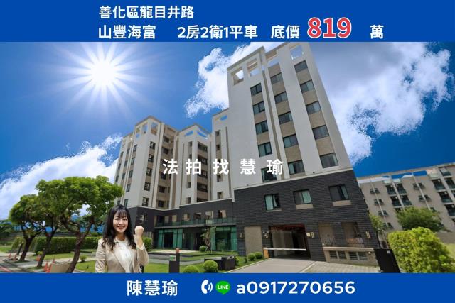 台南善化法拍大樓-0