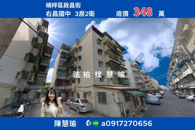 高雄楠梓法拍公寓-0