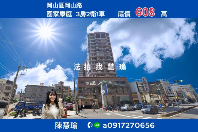 岡山大樓法拍-0