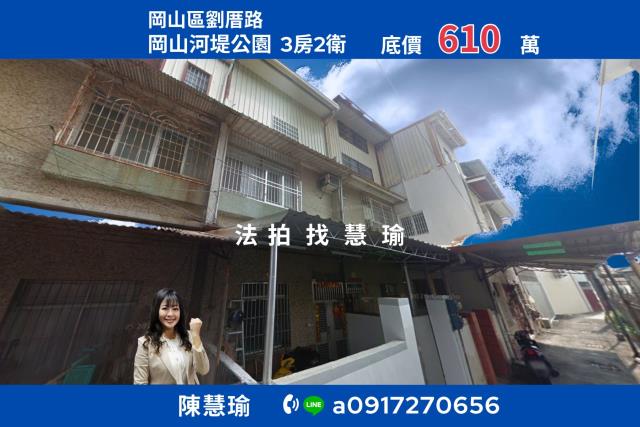 高雄岡山法拍透天-0