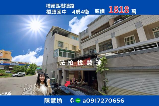 橋頭法拍透天-0