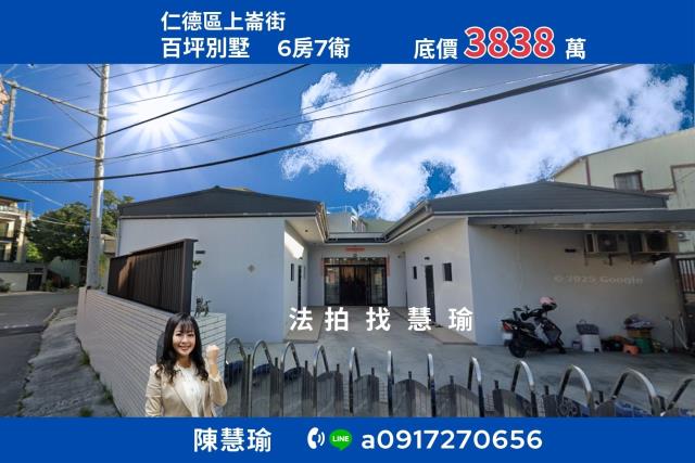 仁德拍賣別墅-0