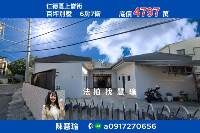 仁德拍賣別墅-0