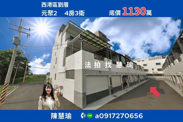 西港透天法拍-0