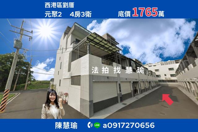 西港透天法拍-0