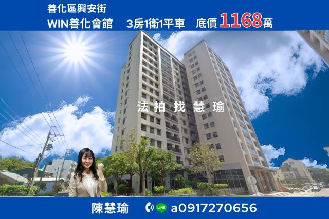 台南善化大樓拍賣-0